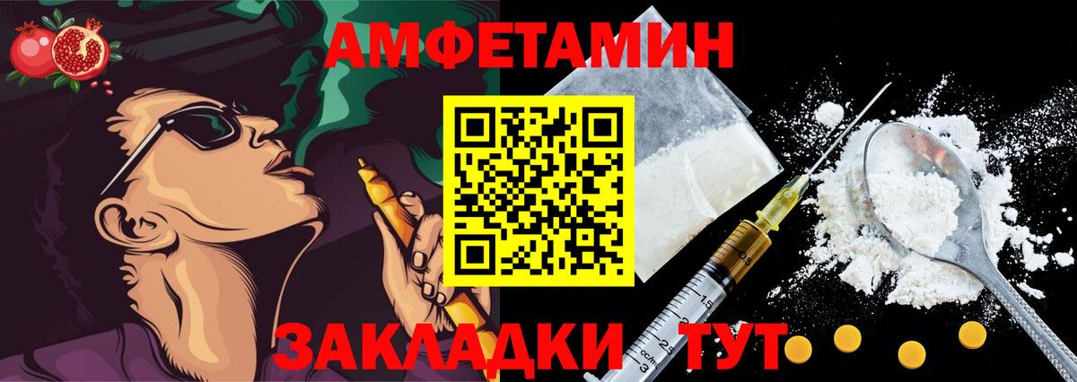 Amphetamine Premium Кириши