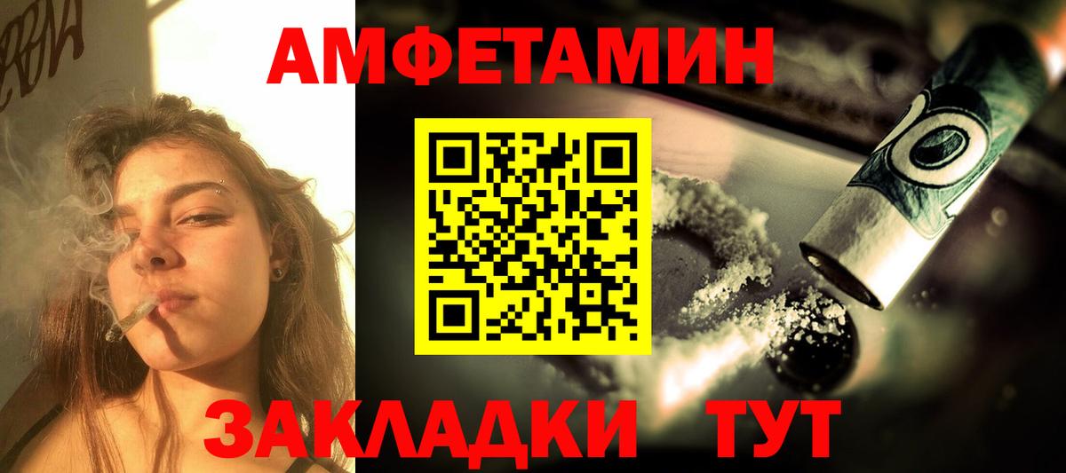 Amphetamine  Amphetamine Розовый  Вход с VPN  Кириши 