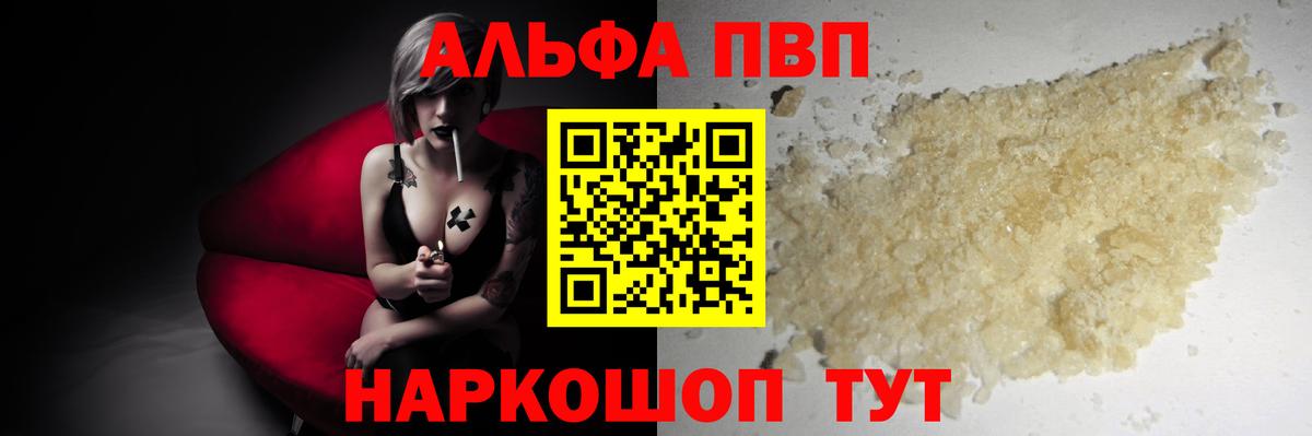 Alpha-PVP VHQ  A PVP Crystall  Кириши  где можно купить наркотик  Вход с VPN  Alfa_PVP 