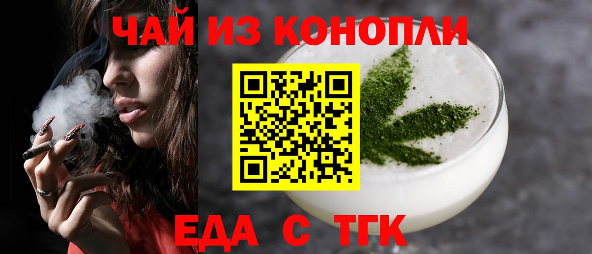 Кириши  Еда ТГК марихуана  Вход с VPN 