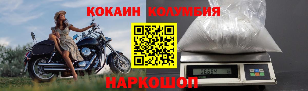 COCAIN Колумбийский Кириши