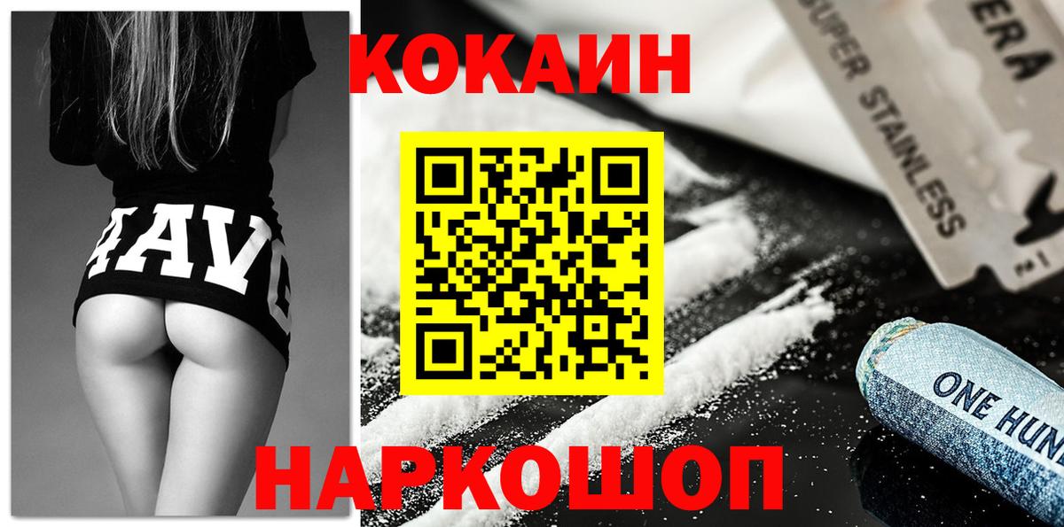 Кириши  COCAIN VHQ  где продают   Вход с VPN 