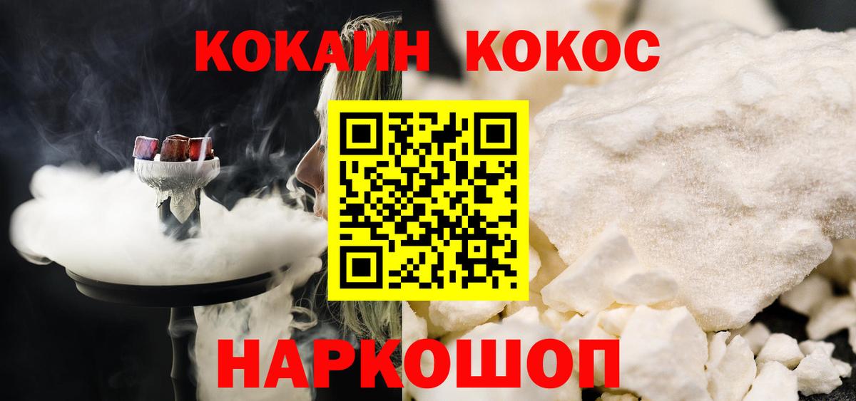 Codein Кириши