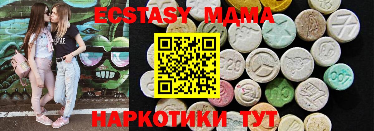 Ecstasy 280 MDMA Кириши