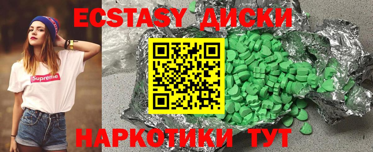 где продают   Кириши  Ecstasy диски  Экстази 
