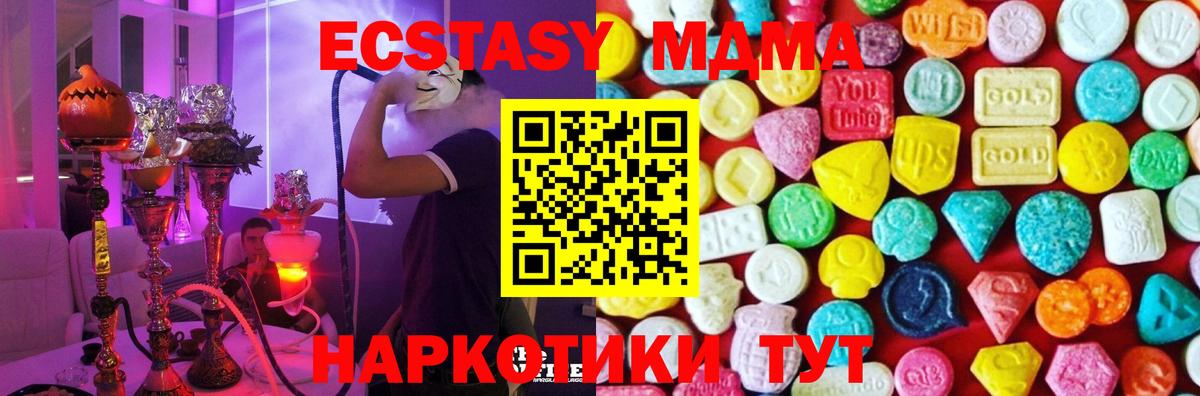 Экстази TESLA  Ecstasy DUBAI  Вход с VPN  Кириши 