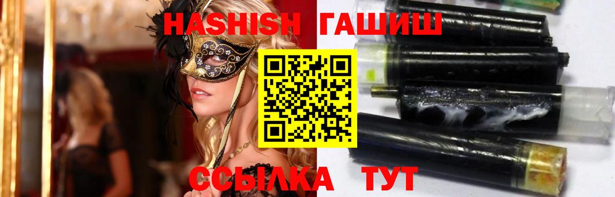 где купить наркотик  ГАШ AMNESIA HAZE  ГАШ  Гашиш hashish  Вход с VPN  Кириши 