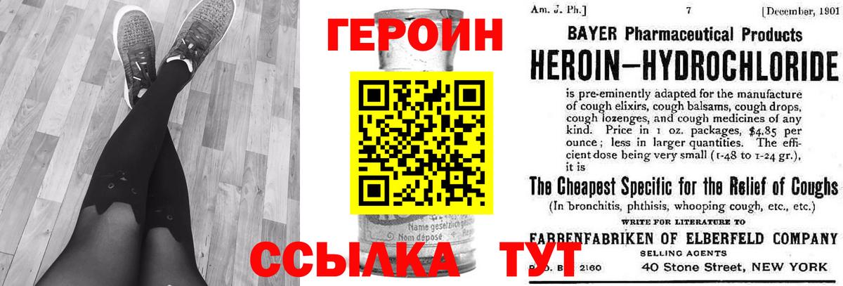 ГЕРОИН герыч Кириши