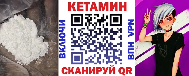 купить закладку  Кириши  Кетамин VHQ 