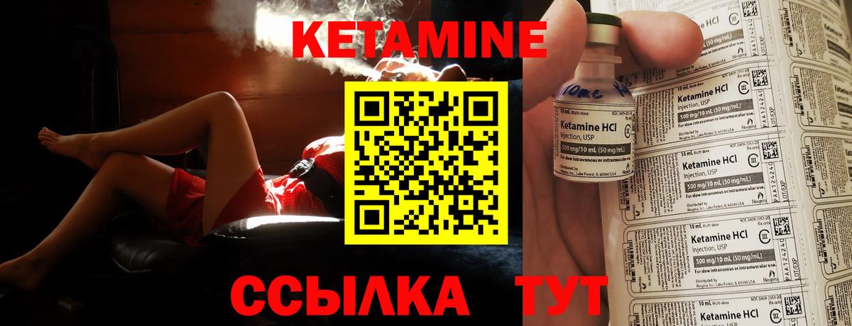 Кетамин ketamine  Кириши 