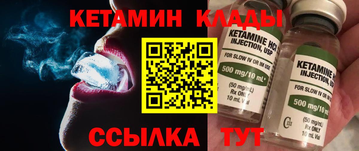 Кетамин VHQ  Вход с VPN  КЕТАМИН VHQ  Кириши 