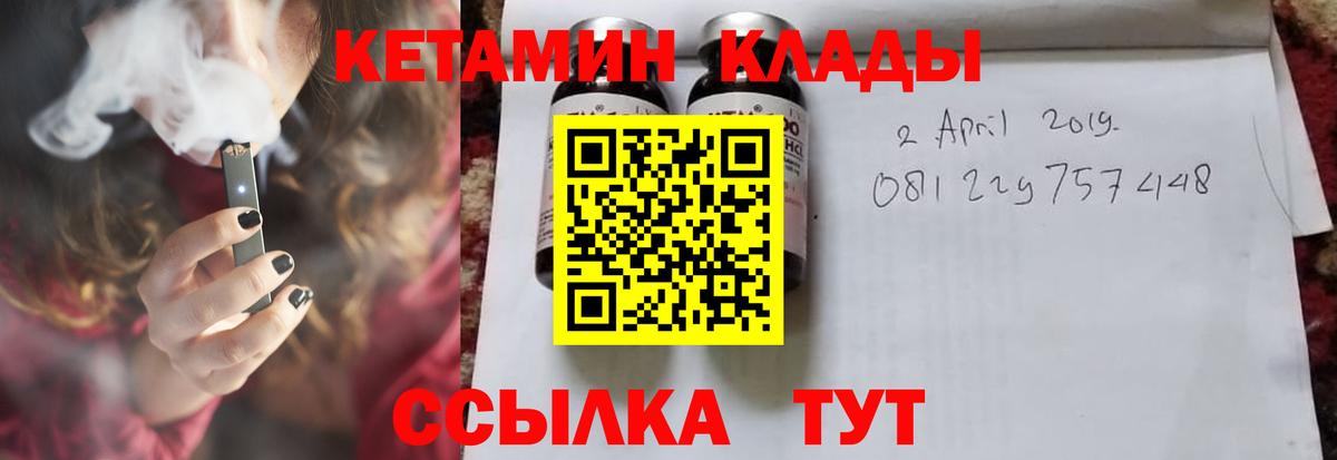 Кетамин ketamine Кириши