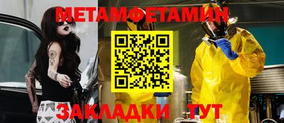мефедрон Заволжье