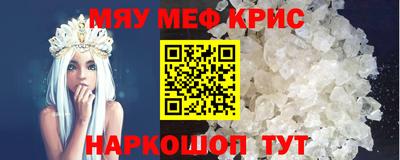 мефедрон Заволжье
