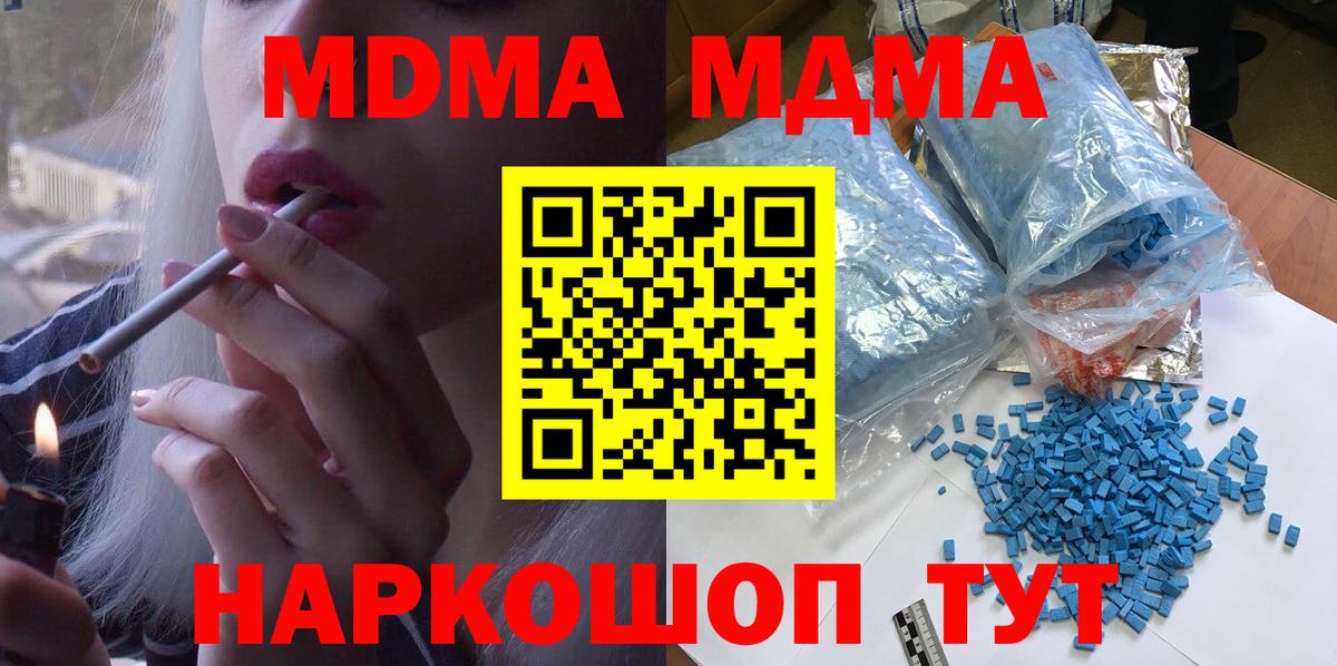 МДМА  MDMA crystal  Кириши  MDMA молли 