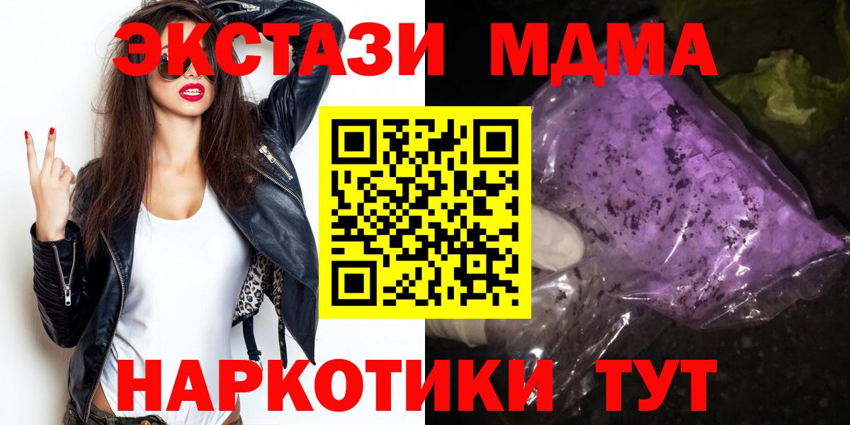 Кириши  MDMA  Вход с VPN  MDMA VHQ 