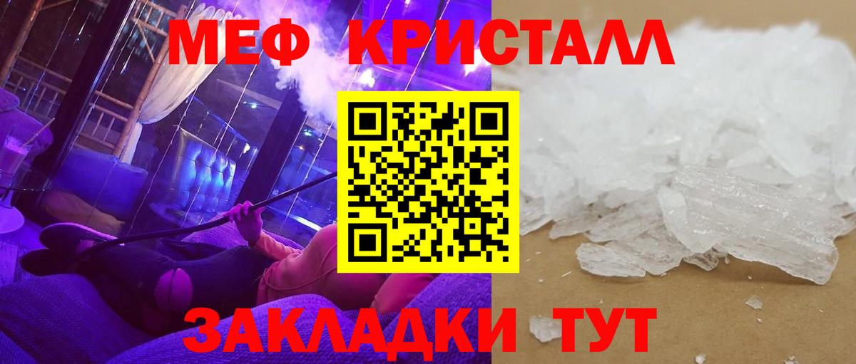 Меф mephedrone  МЕФ  Кириши  МЯУ-МЯУ mephedrone  Вход с VPN 