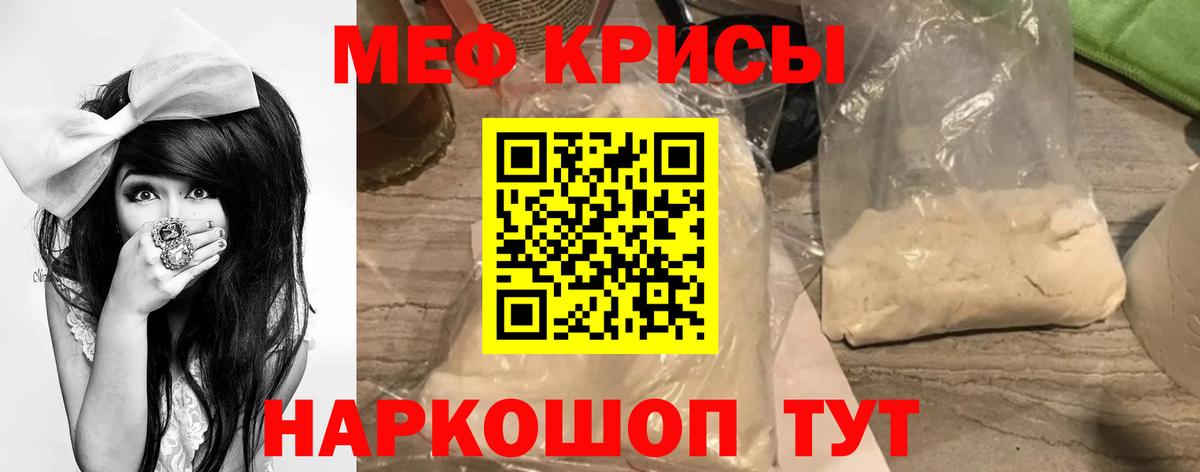 Мефедрон мука  МЕФ  МЯУ-МЯУ  Мефедрон мука  Кириши 