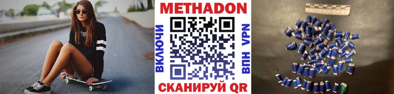 Метадон мёд  Кириши 