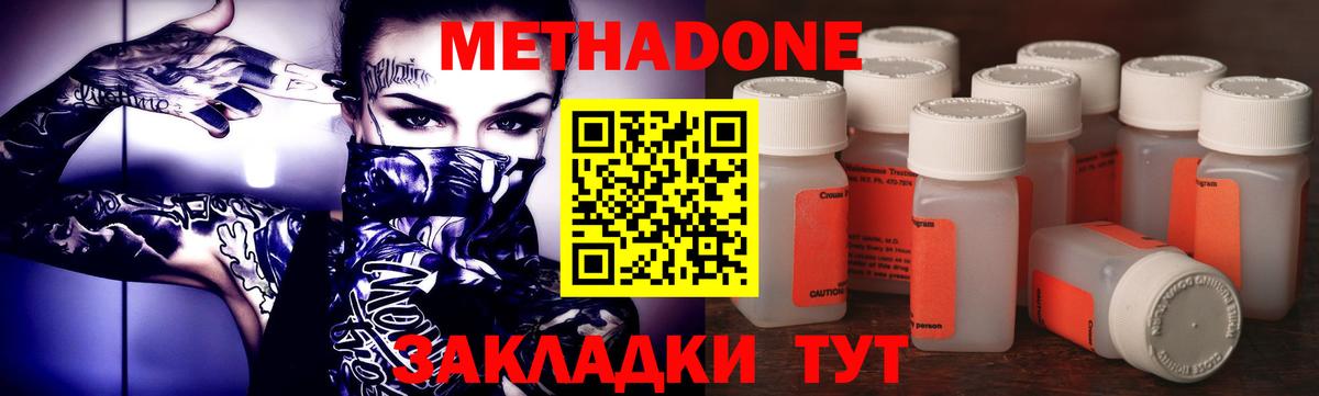 Кириши  МЕТАДОН methadone  Метадон methadone  Вход с VPN 