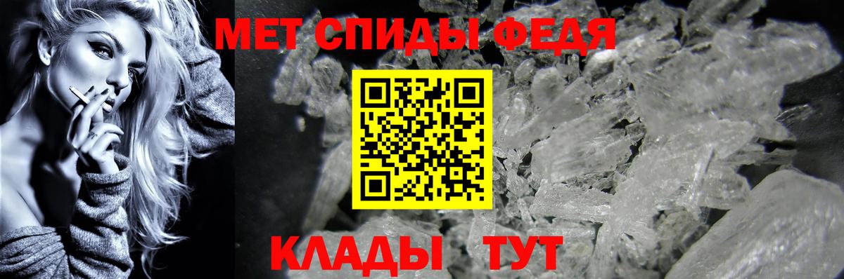 Метамфетамин Декстрометамфетамин 99.9%  Первитин  Кириши 