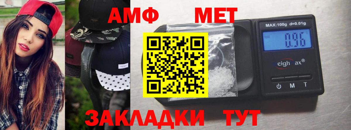 МЕТАМФЕТАМИН Декстрометамфетамин 99.9% Кириши