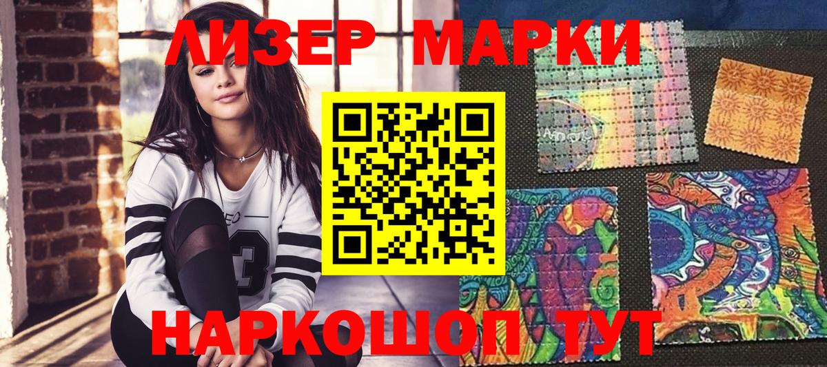 Кириши  Марки NBOMe 1500мкг  Вход с VPN  Марки NBOMe 1500мкг 