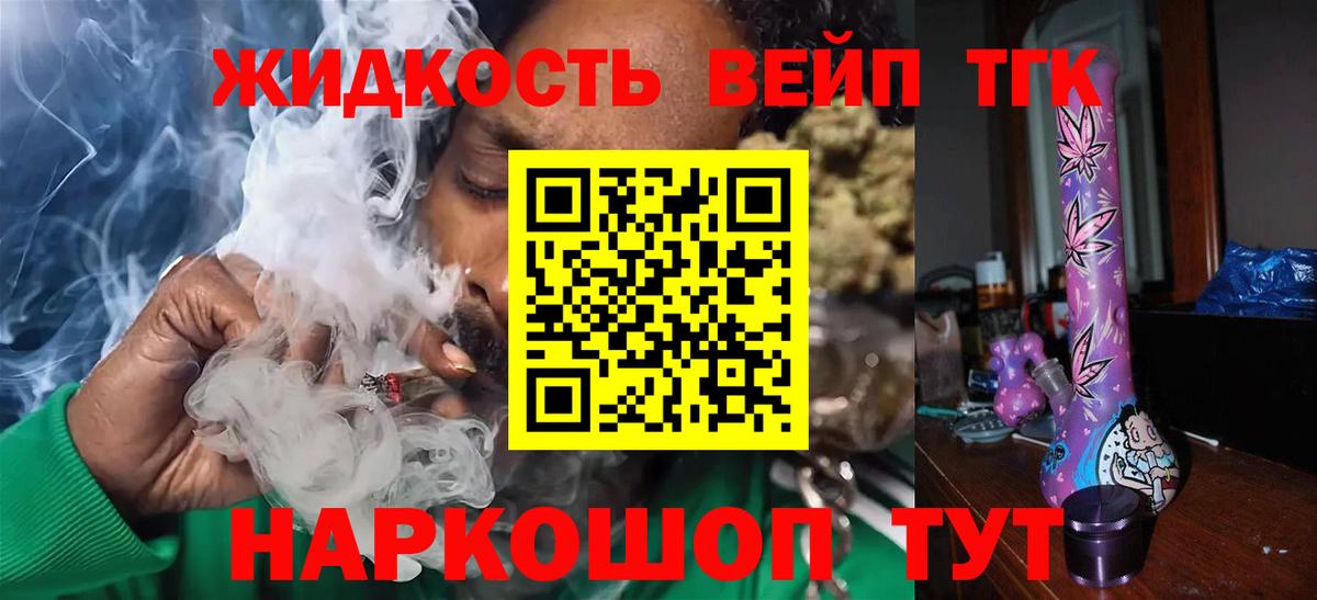 Дистиллят ТГК вейп  Кириши 