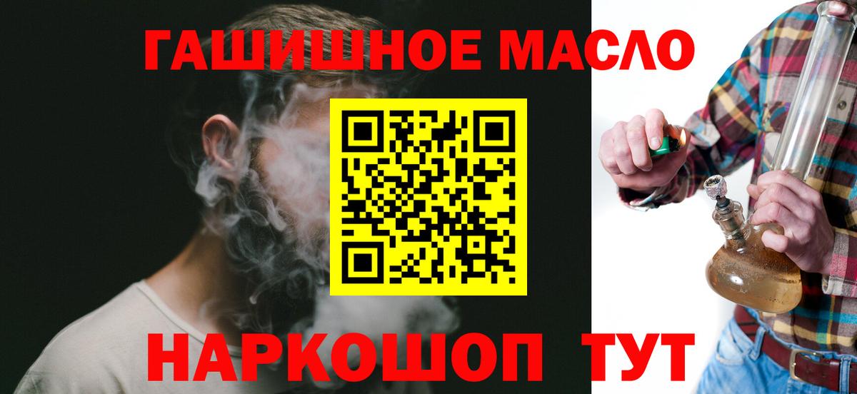 OMG ONION  Вход с VPN  ТГК THC oil  цены наркотик  Кириши  ТГК концентрат 