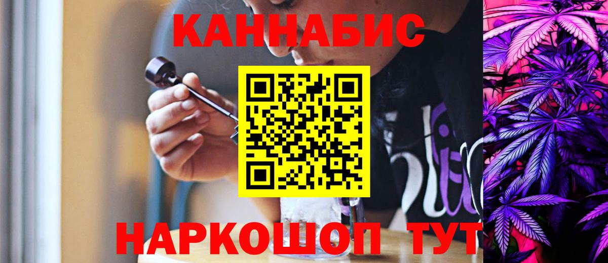 МАРИХУАНА конопля  Вход с VPN  Шишки марихуана VHQ  Каннабис VHQ  Каннабис White Widow  Кириши 